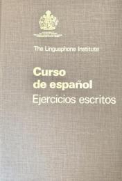 Curso de espanol  スペイン語講座