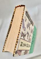 大江戸指名手配 時代小説の楽しみ7