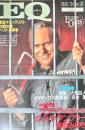 EQ エラリー・クイーンズ・ミステリー・マガジン ミステリーの総合誌 NO 98