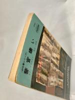 警官嫌い　87分署シリーズ