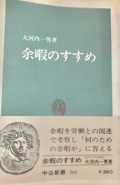 世界ノンフィクション全集 17 砂漠の王者 自叙伝 ロンドン被難記