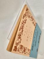 読書について他二篇