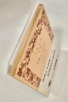 空想より科学へ　―社会主義の発展―