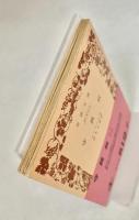 守銭奴 ＜岩波文庫＞