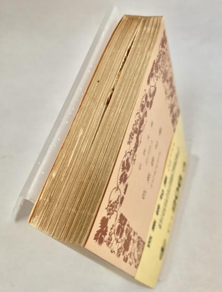 諸注評釈 新芭蕉俳句大成 - 明治書院