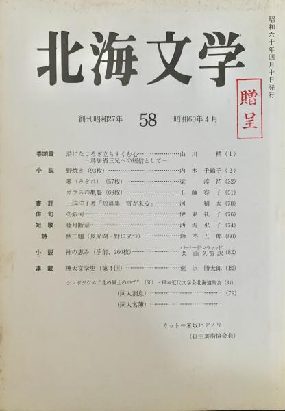 江戸時代図誌 別巻・二（絵年表） / 峰吉書店 / 古本、中古本
