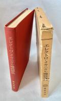 エレクトロ・メカニカル機能部品