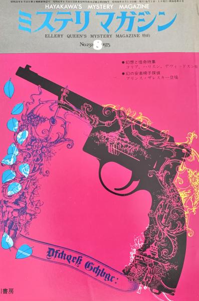 少年少女世界文学全集 21 ジャングル・ブック 白いきば / 峰吉