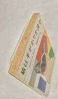 猫は手がかりを読む ＜ハヤカワ・ミステリ文庫＞