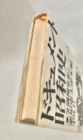 ドキュメント昭和史 2　満州事変と二・二六