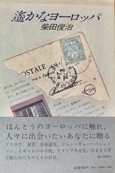 北海道方言集(渡辺茂) / 峰吉書店 / 古本、中古本、古書籍の通販