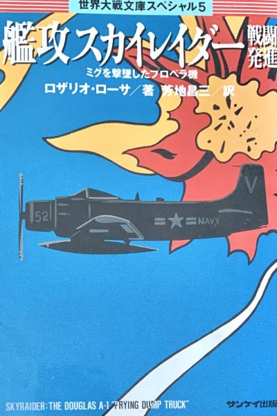 【待望★】 アメリカ日系企業と雇用平等 峰 / 編) 日米合同調査報告(花見忠 人文+社会