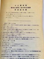 日立標準型 横型往復動二段空気圧縮機　取扱説明書