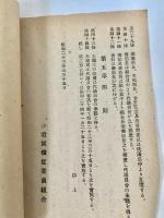 小岩炭礦従業員組合規約