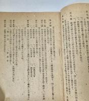 小岩炭礦従業員組合規約