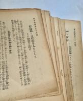 農事彙報第  (五十四號,五十七號,六十號,～六十四號)
