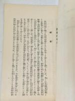 農事彙報第五五號　飼料作物採種上の注意　