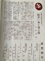 工業タイムス　第二巻 第一號