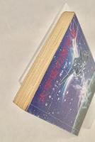 大宇宙の探求者