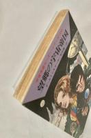 望郷の宇宙帝国 (ハヤカワ文庫 SF 158 宇宙英雄ローダン・シリーズ 19) 文庫