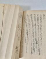 無常の月 ハヤカワ文庫