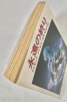 永遠の終り　ハヤカワ文庫SF