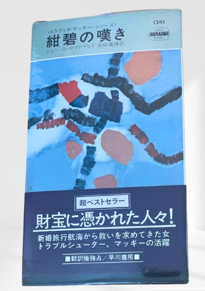 無料クーポン配布 アプリ 日本古代政治史研究(岸俊男) / 峰吉書店 / 古本、中古本、古書籍 日本史