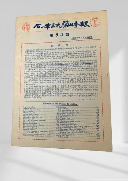 スラリー輸送システム実用化技術資料集(スラリー輸送研究会資料