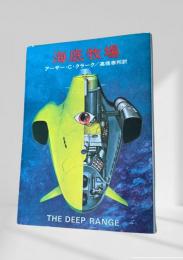 海底牧場
