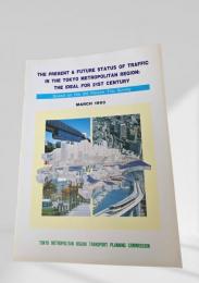 THE PRESENT & FUTURE STATUS OF TRAFFIC IN THE TOKYO METROPOLITAN REGION: THE IDEAL FOR 21ST CENTURY