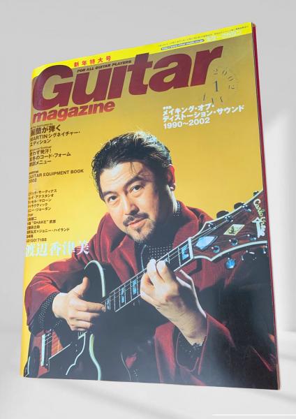 再入荷商品 Guitar Magazine(ギターマガジン) / 2002年1月 / 峰吉書店 その他
