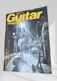 Guitar Magazine(ギターマガジン) / 1998年7月