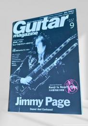 Guitar Magazine(ギターマガジン) / 2003年9月