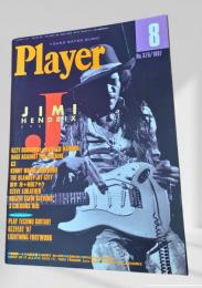 Player（月刊YMMプレイヤー ) - No. 378 / 1997