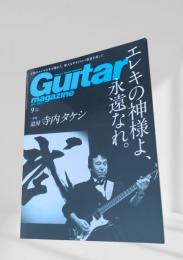 Guitar Magazine(ギターマガジン)  2021年09月