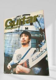 Guitar Magazine(ギターマガジン)  1998年5月