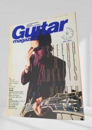 Guitar Magazine(ギターマガジン)  1997年8月