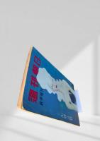 週刊朝日 大正11年秋季増刊号