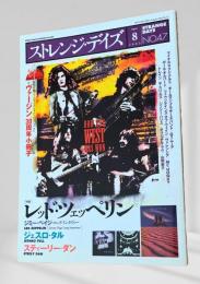 ストレンジ・デイズ 2003年8月号