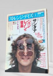 ストレンジ・デイズ 2006年1月号