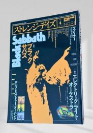 ストレンジ・デイズ 2007年4月号