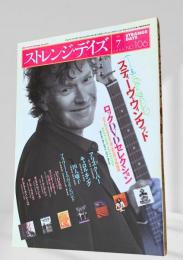 ストレンジ・デイズ 2008年7月号