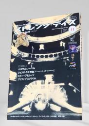 ストレンジ・デイズ No.27 2001年11月号