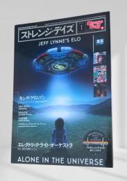 ストレンジ・デイズ No.194 2016年1月号