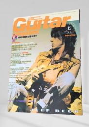 Guitar Magazine ギターマガジン 2000年12月号