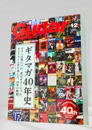 Guitar Magazine ギターマガジン 2020年12月号