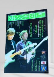ストレンジ・デイズ 2008年6月号 (No.105)