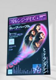 ストレンジ・デイズ 2006年6月号 (No.81)