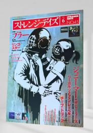 ストレンジ・デイズ 2003年6月号 (No.45)