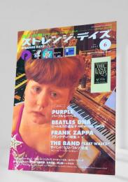 ストレンジ・デイズ 2002年6月号 (No.34)